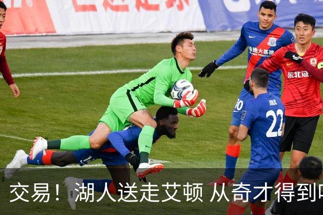 交易！湖人送走艾顿 从奇才得到哈迪+2个次轮签