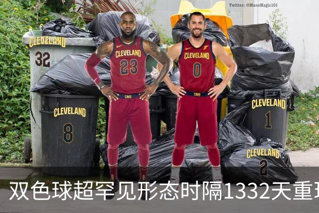 双色球超罕见形态时隔1332天重现!下期这么开?