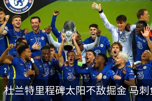 杜兰特里程碑太阳不敌掘金 马刺负鹈鹕14连败