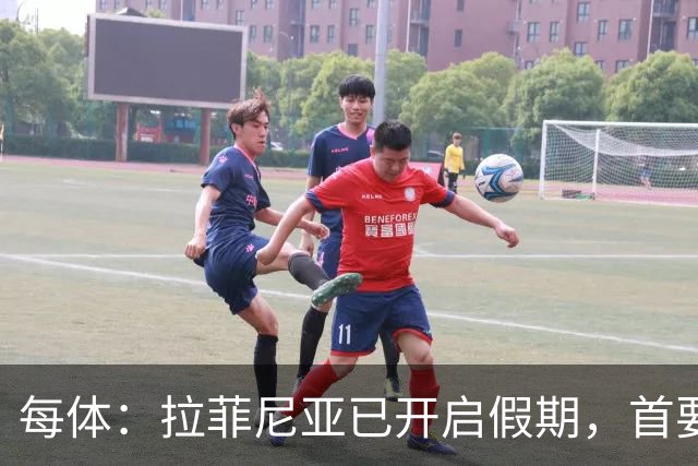 每体：拉菲尼亚已开启假期，首要目标是养好伤病以便满血回归