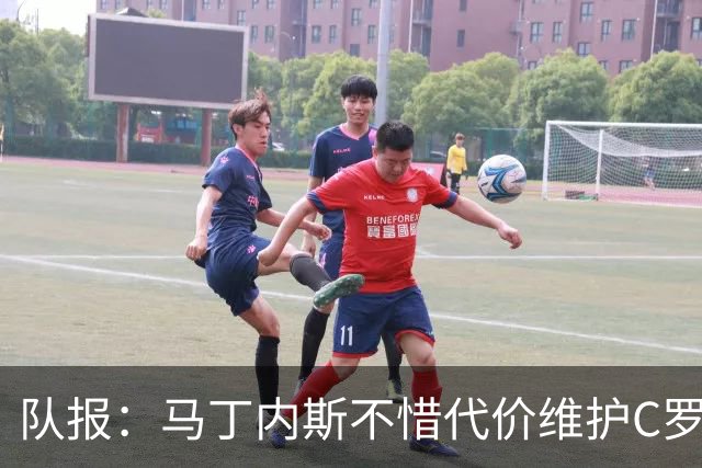 队报：马丁内斯不惜代价维护C罗地位，B费B席巅峰期可能已被消耗